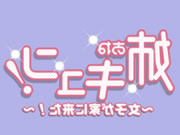 18禁動漫 綠瞳姐姐